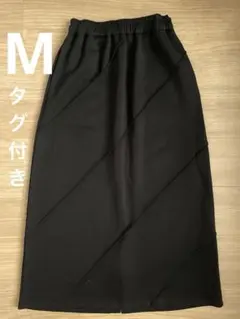 新品タグ付き　ways will ロングスカート マキシスカート　スリット入り