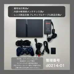 プレイステーション2本体ps2本体プレステscph70000d021401