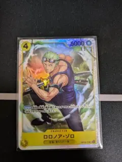 ワンピースカード ロロノア・ゾロ OP15-113 SR 神の島の冒険