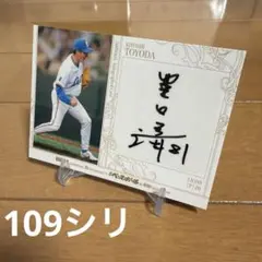 2026年最新】豊田清の人気アイテム - メルカリ