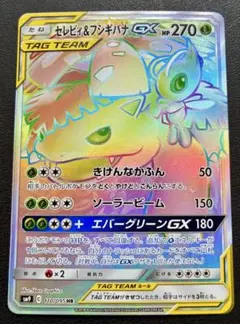 2026年最新】ポケモンカードゲーム セレビィ&フシギバナGX HRの人気