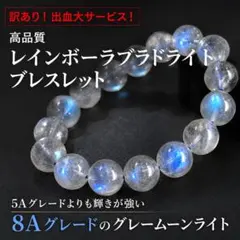 極上•高品質】デビルアクアマリンブレスレット10.3〜10.7㎜（新品未