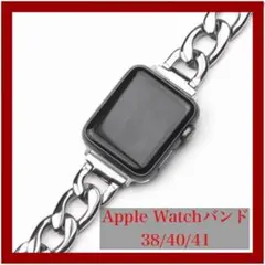アップルウォッチ　バンド　チェーン　38 40 41 Apple Watch