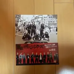 東京リベンジャーズ2 入場者特典 ポストカード 2枚セット