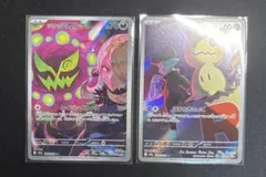 シロナのミカルゲ