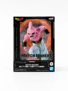 ドラゴンボールZ MATCH MAKERS 魔人ブウ（純粋） 未開封 フィギュア