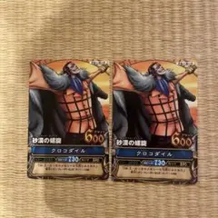ワンピース ワンピーベリーマッチ データカードダス クロコダイル 7-33