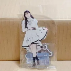 川﨑桜 lucky bag 個別 BIG アクリルスタンド 川﨑桜 アクスタ luckybag