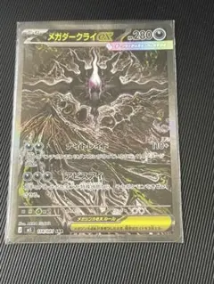 2026年最新】メガダークライex sarの人気アイテム - メルカリ