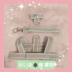 れいあ♠様専用ページ