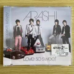 嵐 Love so sweet【初回限定盤】