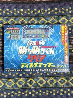 勝ち勝ちくん 777.LEAGUEバージョン - メルカリ