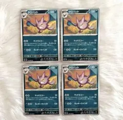 ポケモンカード　古代の咆哮　クロバット 4枚 マッドエコー　カッターウインド