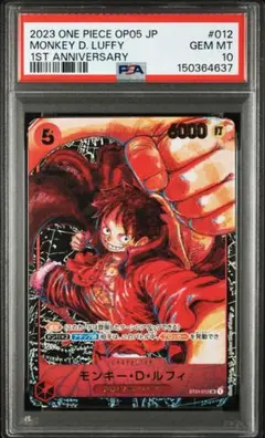 PSA 10 モンキー・D・ルフィ 新時代の主役 ワンピースカード - メルカリ