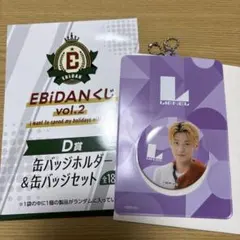 芳賀柊斗 EBiDANくじ vol.2 D賞