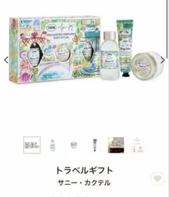 SABON トラベルギフト　サニー・カクテル