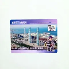 東北電力 火力部門70周年記念カードフォルダー - メルカリ