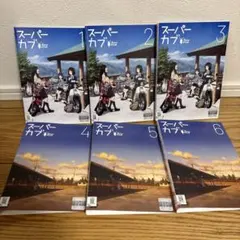 2026年最新】アニメ スーパーカブ dvdの人気アイテム - メルカリ