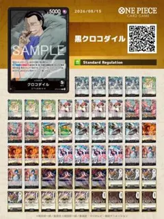 ワンピースカード　黒クロコダイルデッキ　構築デッキ　交換パーツとドンカード込み ワンピースカード 黒クロコダイルデッキ 構築デッキ 交換パーツとドン