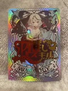 2025年最新】沙花叉クロヱ カードの人気アイテム - メルカリ