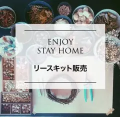 リースキット販売