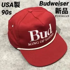 90s USA製デッドストック Budweiser 刺繍 トラッカーキャップ 赤