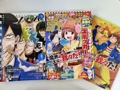 【2枚目あり】主役は我々だ！ 日常組 本まとめ売り