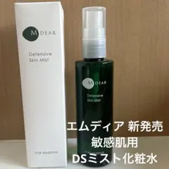 エムディア Defensive Skin Mist （敏感肌用ミスト化粧水）のサムネイル