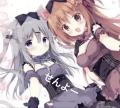 てぬ りな専用ページ