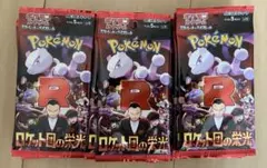 ポケモンカード　ロケット団の栄光 1BOX分