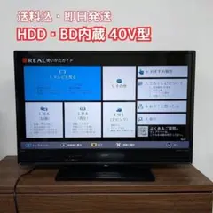 三菱 REAL LCD-A40BHR10　動作品✨️ DVD再生 内蔵HDD✨️ 三菱 REAL LCD-A40BHR10 動作品✨️ DVD再生 内蔵HDD✨️ - メルカリ