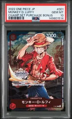 PSA10モンキー・D・ルフィ #118 4651 PSA10】 モンキー・D・ルフィ(チャンピオンシップ2025-2026・CS2025