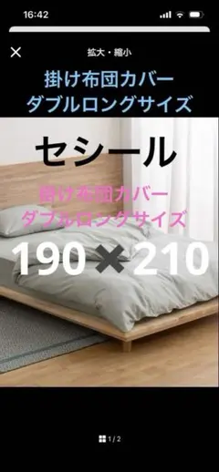 値下げ20日セシール掛け布団カバー　綿100 190✖️210 水色のサムネイル