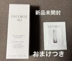 未開封　おまけつき　コスメデコルテAQ 毛穴美容液オイル　40ml