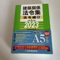 2026年最新】法令集の人気アイテム - メルカリ