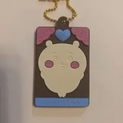 ちいかわ キャラパキチョコレート キーホルダー CHIIKAWA