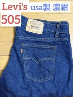 상태좋음 90s usa製Levi's 505 W42 L32 濃紺デニム