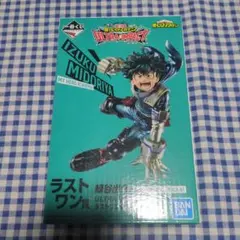 ヒロアカ 一番くじ フィギュア 緑谷出久 ラストワン賞