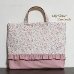 No.195 レッスンバッグ女の子 入園入学 小花柄ピンク フリルハンドメイド