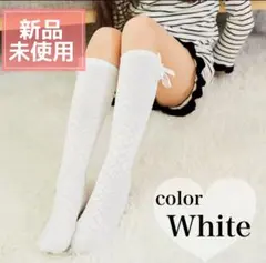 白 フォーマル　ホワイト 靴下 女の子 フリル ハイ ソックス キッズ 可愛い