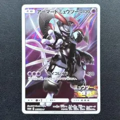り*か様 ポケモンカード アーマードミュウツー ミュウツーの逆襲 プロモ 365