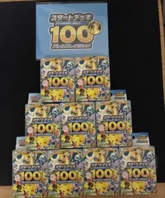 『新品未使用品』スタートデッキ１００バトルコレクション リザードンyコイン