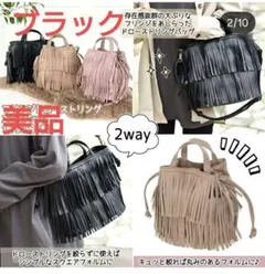 【MUMUコラボ】しまむらフリンジドローストリング 2wayバッグのサムネイル