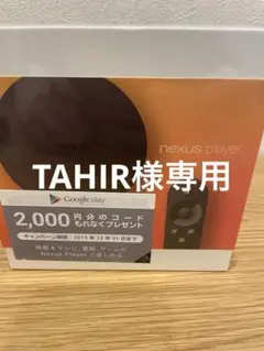 ASUS Nexus Player 本体のサムネイル