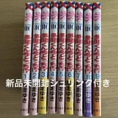 【全巻新品】多聞くん今どっち！？　1.2.3.4.5.6.7.8.９ 師走ゆき