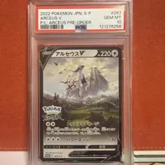 PSA10アルセウスV：『Pokémon LEGENDS アルセウス
