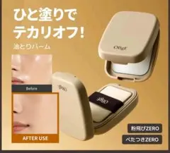 OBGE OIL CONTROL FINISHER オイルコントロールのサムネイル