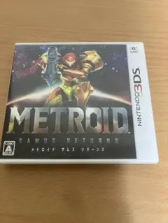 メトロイド　サムスリターンズ