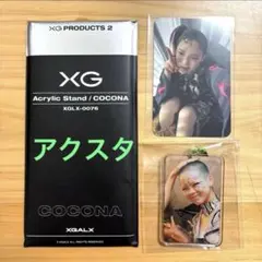 2026年最新】Cocona xgの人気アイテム - メルカリ