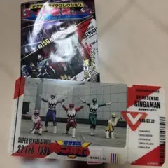 星獣戦隊ギンガマン チケット風コレクション